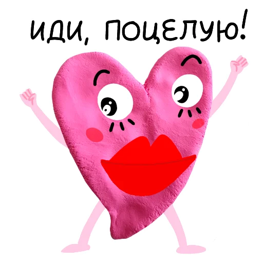 😘 Стикер «Plasti Love» для Telegram