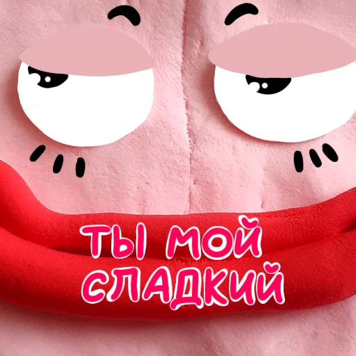 😍 Стикер «Plasti Love» для Telegram