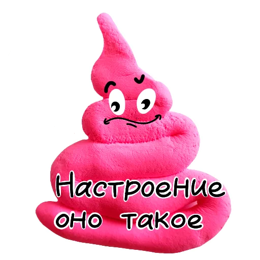 💩 Стикер «Plasti Love» для Telegram