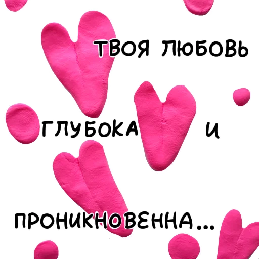❤️ Стикер «Plasti Love» для Telegram
