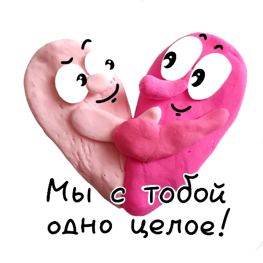 Стикерпак Plasti Love для Telegram — скачать