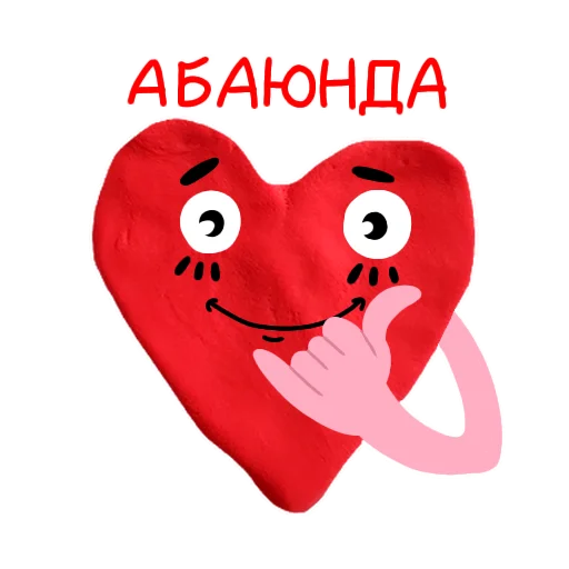 👍 Стикер «Plasti Love» для Telegram