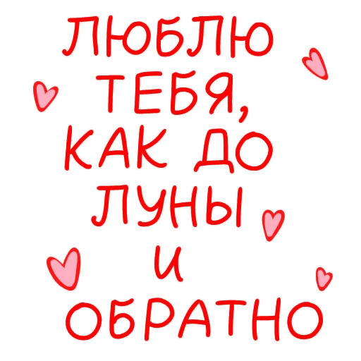 ❤️ Стикер «Plasti Love» для Telegram