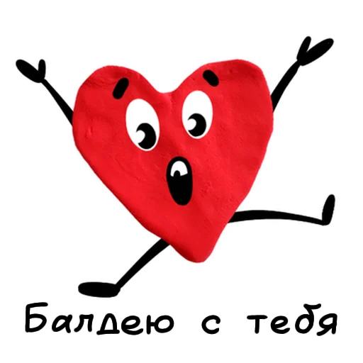 😍 Стикер «Plasti Love» для Telegram