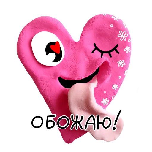 😜 Стикер «Plasti Love» для Telegram