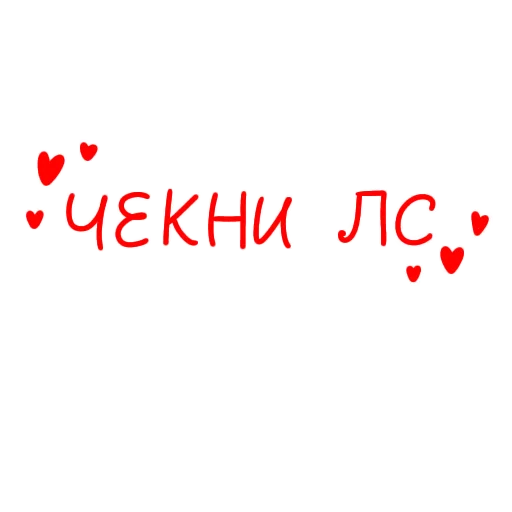 👇 Стикер «Plasti Love» для Telegram