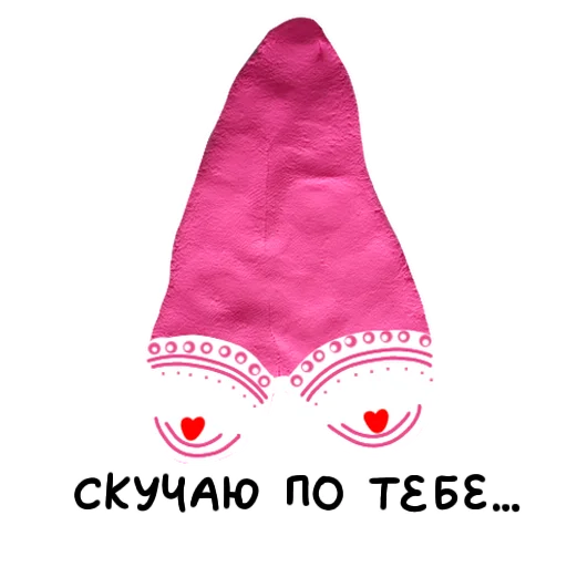 😜 Стикер «Plasti Love» для Telegram