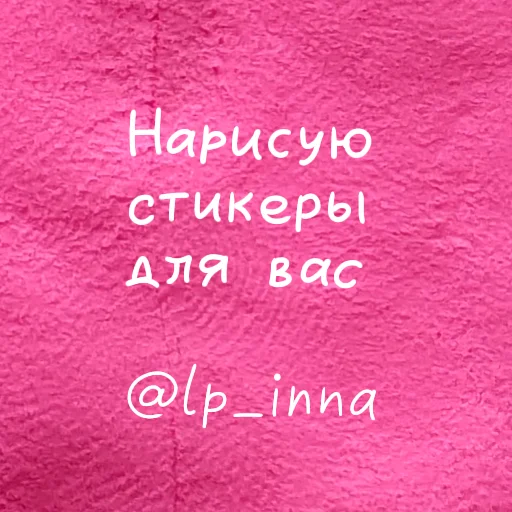 👍 Стикер «Plasti Love» для Telegram