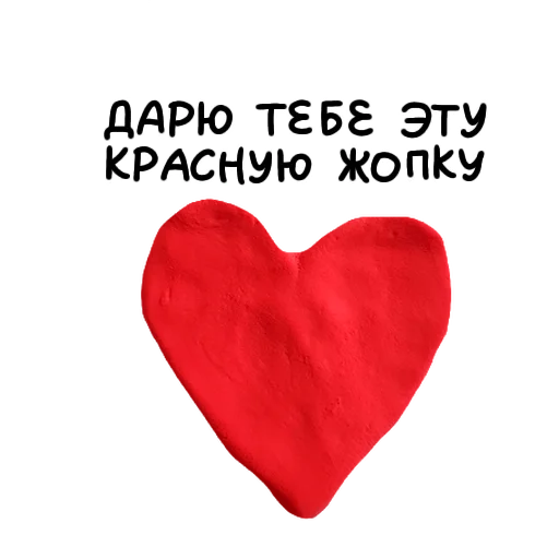 💋 Стикер «Plasti Love» для Telegram