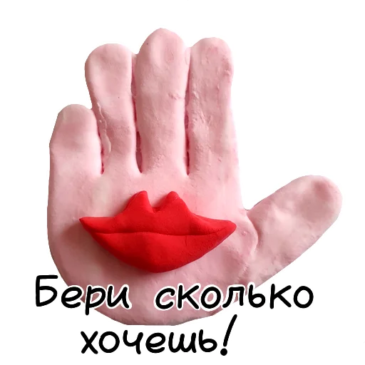 🤲 Стикер «Plasti Love» для Telegram