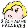 😝 Эмодзи «Полматери» для Telegram