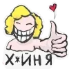 👎 Эмодзи «Полматери» для Telegram