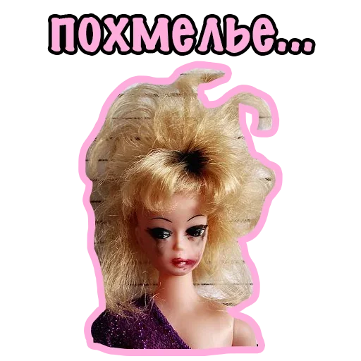 😙 Стикер «Плохая Barbie» для Telegram