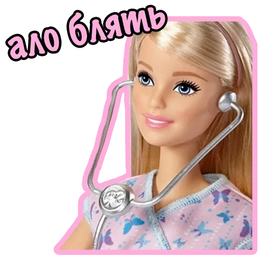 😚 Стикер «Плохая Barbie» для Telegram