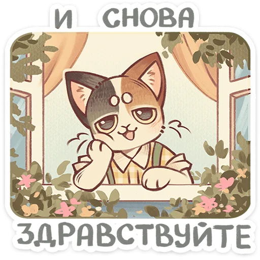 Стикерпак Пломбир для Telegram — скачать
