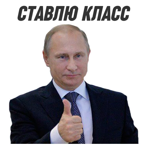 👍 Стикер «ploti_nologi» для Telegram