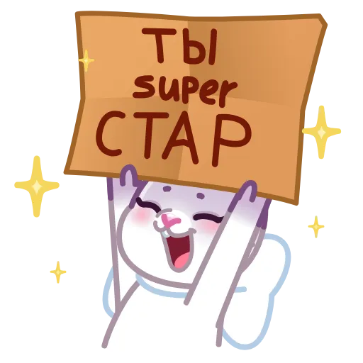 🤩 Стикер «Сливка» для Telegram