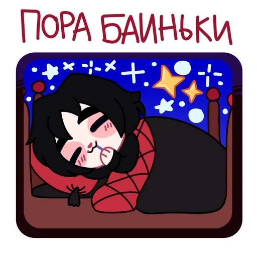 🥱 Стикер «Плюш Джерардюня» для Telegram