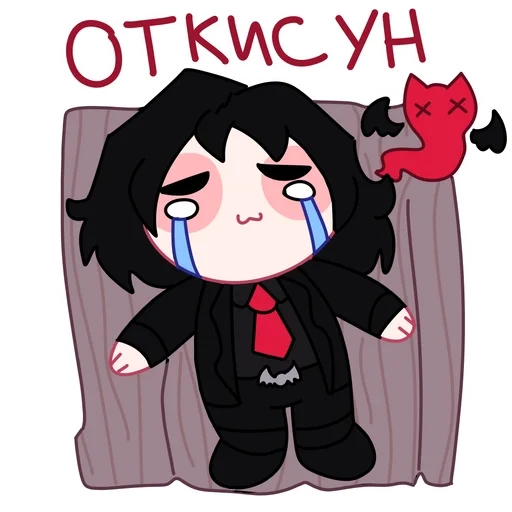 😞 Стикер «Плюш Джерардюня» для Telegram