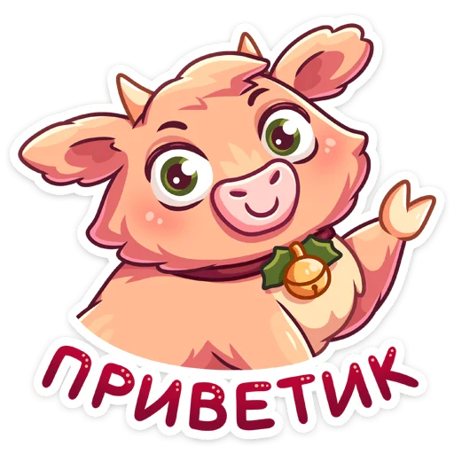 Стикерпак Плюшик для Telegram — скачать