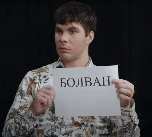 🫡 Стикер «БОГДАН» для Telegram