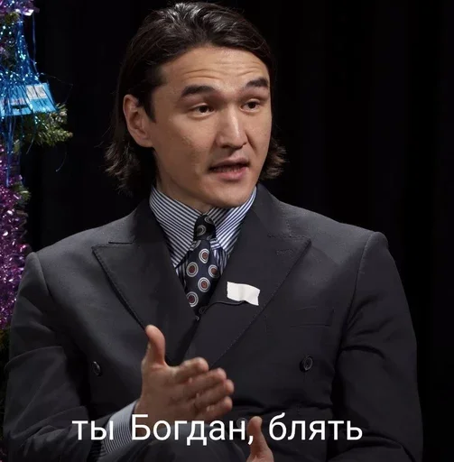 😼 Стикер «БОГДАН» для Telegram