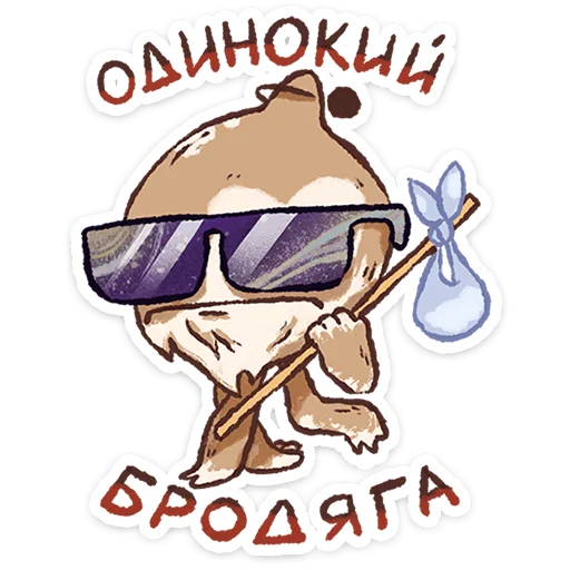 😎 Стикер «Плутон» для Telegram