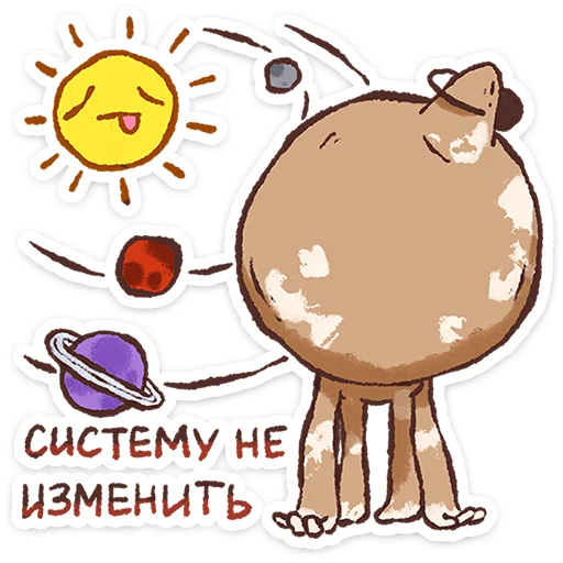 ⭐ Стикер «Плутон» для Telegram