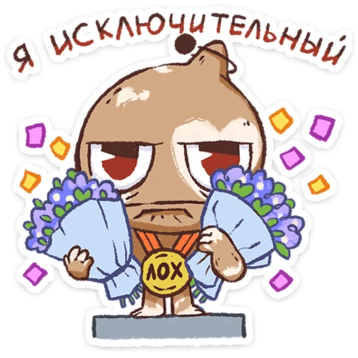 ⭐ Стикер «Плутон» для Telegram