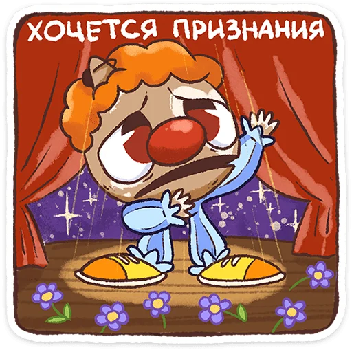 ⭐ Стикер «Плутон» для Telegram