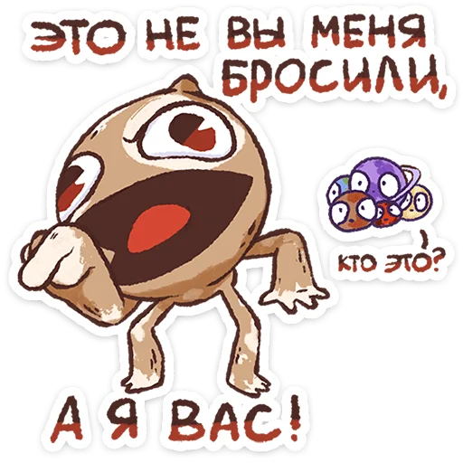 ⭐ Стикер «Плутон» для Telegram