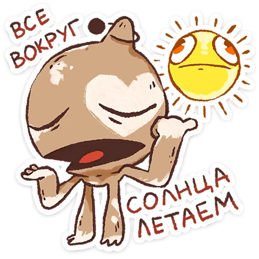 ⭐ Стикер «Плутон» для Telegram