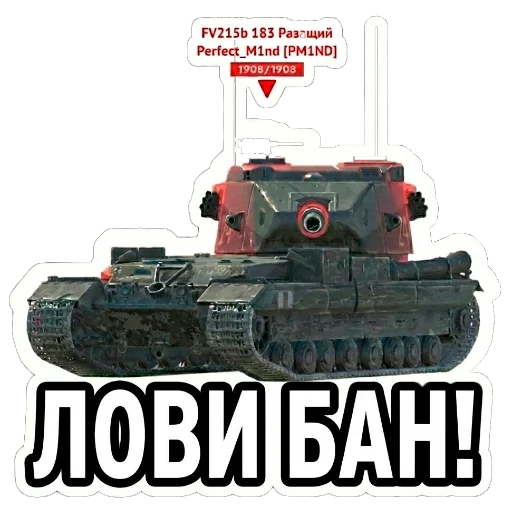 😘 Стикер «PERFECT_M1ND» для Telegram