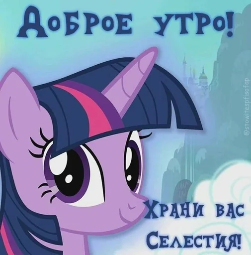 🦄 Стикер «пОнЯшИ» для Telegram
