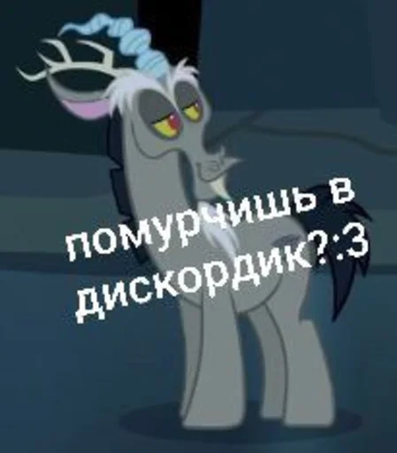 🦄 Стикер «пОнЯшИ» для Telegram