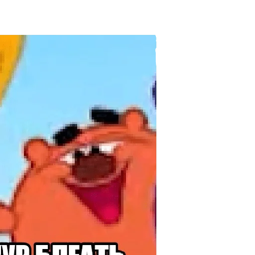Пиздец