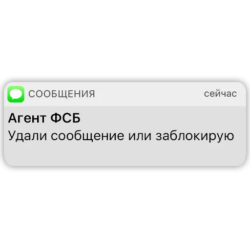 🗑 Стикер «Карманный ФСБшник» для Telegram