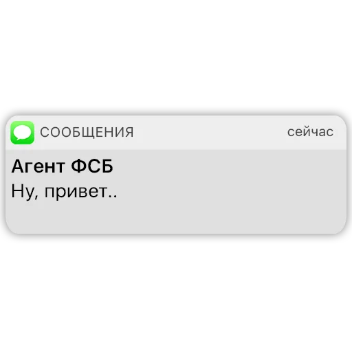 👋 Стикер «Карманный ФСБшник» для Telegram