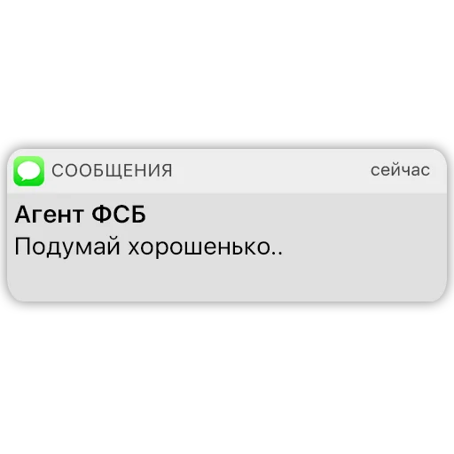 Стикерпак Карманный ФСБшник для Telegram — скачать