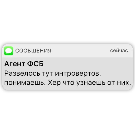 😒 Стикер «Карманный ФСБшник» для Telegram