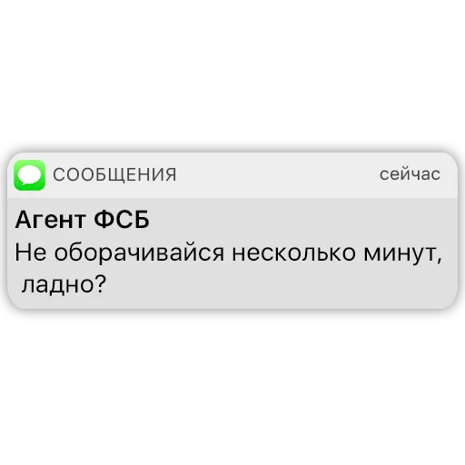 😱 Стикер «Карманный ФСБшник» для Telegram