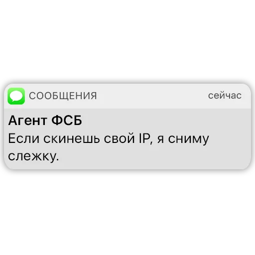 👁‍🗨 Стикер «Карманный ФСБшник» для Telegram