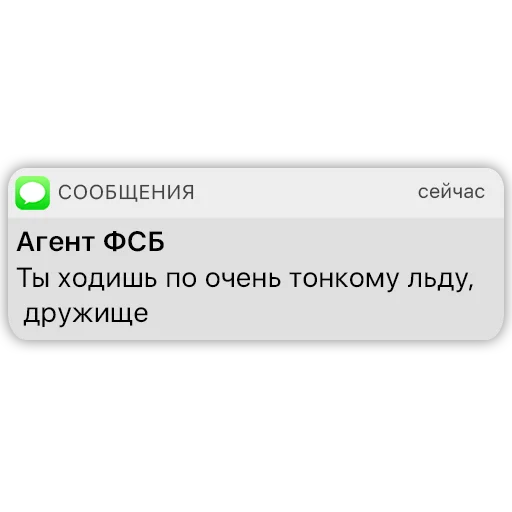 😡 Стикер «Карманный ФСБшник» для Telegram