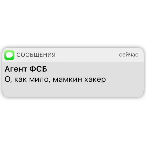 👨‍💻 Стикер «Карманный ФСБшник» для Telegram