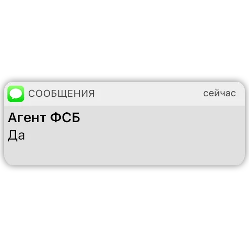 👌 Стикер «Карманный ФСБшник» для Telegram
