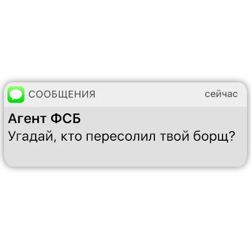 🧂 Стикер «Карманный ФСБшник» для Telegram