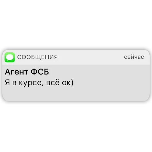 👌 Стикер «Карманный ФСБшник» для Telegram