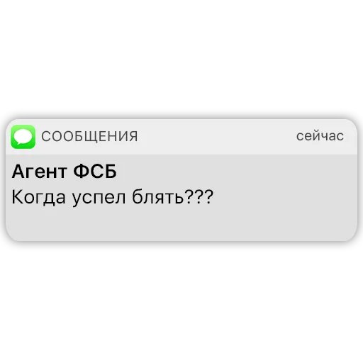 😑 Стикер «Карманный ФСБшник» для Telegram