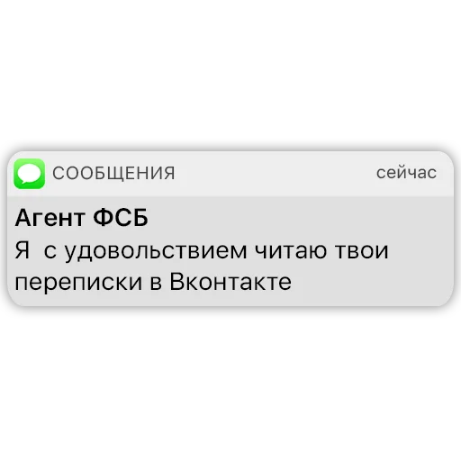 💬 Стикер «Карманный ФСБшник» для Telegram