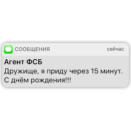 🥳 Стикер «Карманный ФСБшник» для Telegram